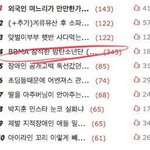[모두드루와] 방탄팬분들 톡선에 글 <b>작작</b> 올리세요