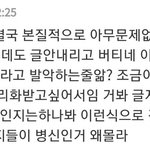 [댓글부탁해] 이번 <b>사나</b> 사건으로 확실해진 점