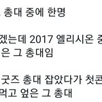 [EXO] 큥파 굿즈 <b>총대</b>도 문제있다고함