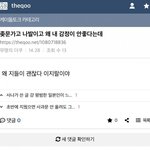 <b>사나</b>발언 그냥 넘겨서는 안되는 이유