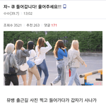 [드루와] 오늘 <b>사나</b> 눈물...수상한 타이밍