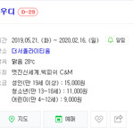 남사친이랑 전시회 갈려는데 잘될것같아