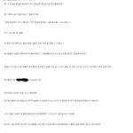 [모두드루와] <b>사나</b> 사건..? 정리해봄