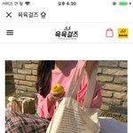 [추반] <b>에코</b>백 둘 중 뭐 살까??
