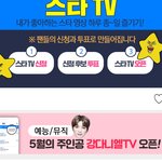 [강다니엘] 강다니엘 <b>tv</b> 오픈