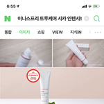 이니스프리 트루케어 <b>시카</b> 써본분