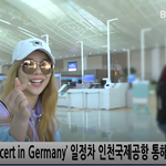 [에일리] 에일리 <b>독일</b> 잘 다녀와