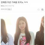 [모두드루와] 강혜원 진짜 졸라 웃김 ; 조카 4<b>차원</b>,,,