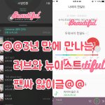[뉴이스트] @@ 뉴이스트 팬싸 앓이글 2019.05.03 @@