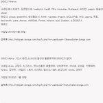 소녀시대 팬들 정치질한 사건 터짐.jpg