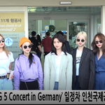 [댓글부탁해] <b>EXID</b> 오늘 출국 다 예뻐요