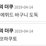 [드루와] 돈 어디다가 쓰는게 젛을까 추반점