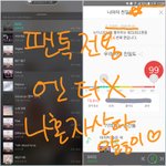 [뉴이스트] @@05.03 나.혼.<b>산</b> 앓이 박제글