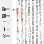 사나사건