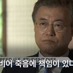 문재인 <b>간첩</b>인증 사진들ㄷㄷ