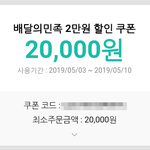 [댓글부탁해] <b>배민</b> 2만원 쿠폰으로 뭐먹을지 추천좀