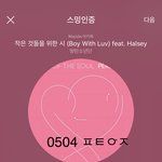 [방탄소년단] 귀여워서 <b>심장</b>이 뛰는지 멈췄는지 모르겠다