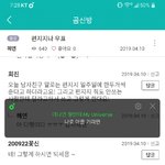 [댓글부탁해] <b>혼란</b>과
