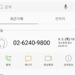 [EXO] 네이트판 고객센터 통화후기 / <b>sm</b> 통화 후기