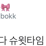 [시우민] 요즘 <b>인싸</b>들이 입는 패션이래