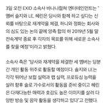 [<b>엔터</b>톡] 하니 이제 연예계 활동 안할까??