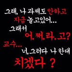 [댓글부탁해] 나 가출했는데 여기서 <b>자면</b> 위험하냐?