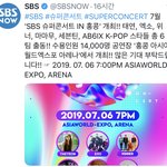 [EXO] 헐 <b>스브스</b>공계에 올라왔었네