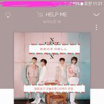 [뉴이스트] 공구 오후2시까지로 연장