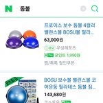 [댓글부탁해] 이거 쓰면 층간<b>소음</b> 있을까?