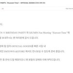 [EXO] <b>팬밋</b> 생파 굿즈 온판공지 떴대