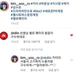[EXO] 킘수ro님 종인이랑 <b>한양</b>에서 고기먹을 예정