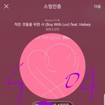 [방탄소년단] 지금 윙콘 <b>중고</b> 샀다간 진짜 텅장되겠지