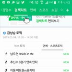 [인피니트] 급상승<b>토픽</b> 1위