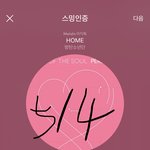 [방탄소년단] 가<b>on</b>주간 차트를 위한 작은시 BGM 총공