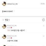 프듀 질투하는 몬스타<b>엑스</b> 멤버....