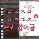 [뉴이스트] @@05.04 두번째팬싸 앓이 박제글