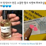 [EXO] 야대박 <b>향수</b>