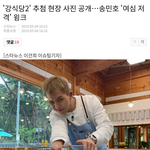 송민호 <b>여심</b>저격 윙크.jpg