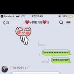 [궁금함] 이거 카톡 <b>테마</b> 뭔지 알아?ㅠ
