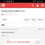 [댓글부탁해] <b>Then</b>