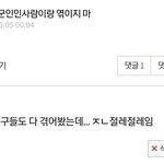 너넨 이거 이해 감?