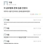 [드루와] 시간 <b>순삭</b> 웃긴짤 파티하장