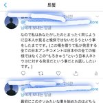 트위터에서 <b>혐한</b>이랑 싸우는 중인데..+추가!이기고옴!!
