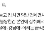 흔한 경기도 <b>부심</b> ㅋㅋ