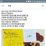 팬싸 후기 레전드는 이거지