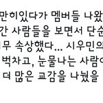 [EXO] 마지막까지 너무<b>하네</b>