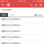 <b>간헐</b>적 단식 찾아보는데 뭐하는 새끼지 ㅋㅋ