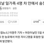 [추반] 부모가 자살할 때 <b>자식</b>들과 같이 해야할까?