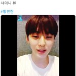 [댓글부탁해] 은근히 샤이니 좋아하는  황민현.<b>GIF</b>
