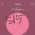 [방탄소년단] +)아 귀여움으로 로즈볼 뿌시고옴ㅋㅋㅋㅋ